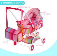 Коляска для кукол «Радуга» - Фото 3