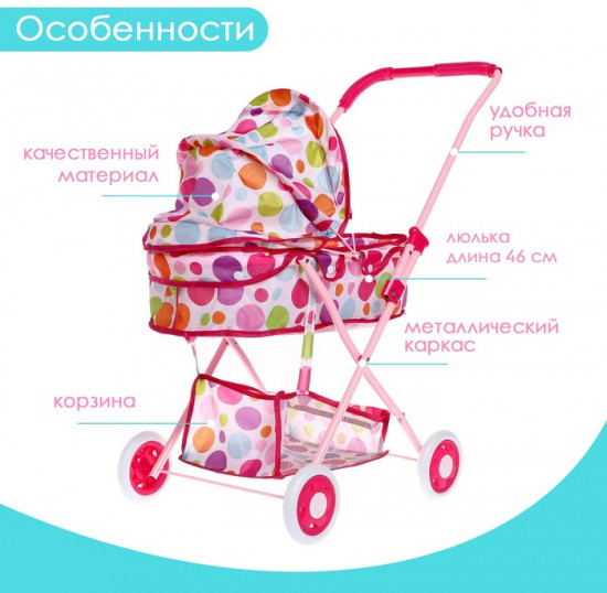 Коляска для кукол
