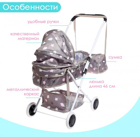 Коляска для кукол
