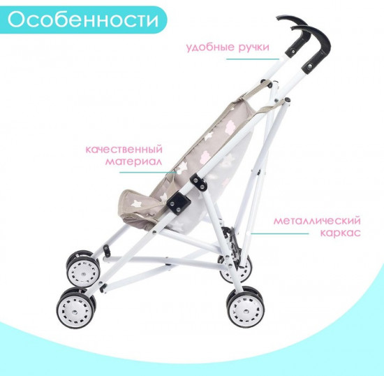 Коляска-трость для кукол