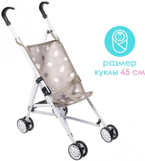 Коляска-трость для кукол