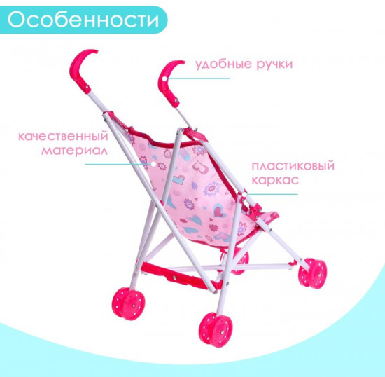Коляска-трость для кукол