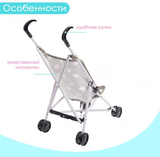 Коляска-трость для кукол