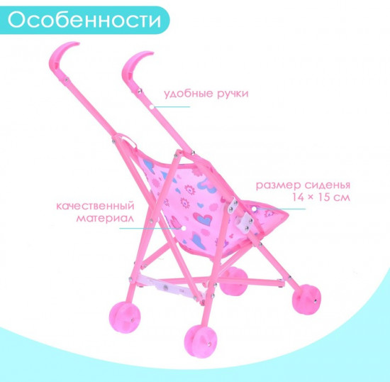 Коляска-трость для кукол