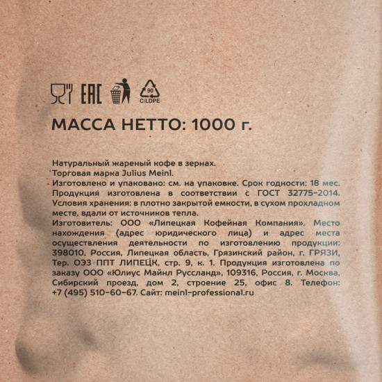 Кофе в зернах «Crema Deluxe»