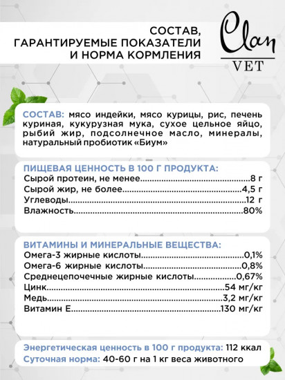 Корм влажный для собак для профилактики болезней ЖКТ