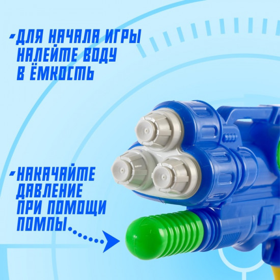 Пистолет водный «Трипл»