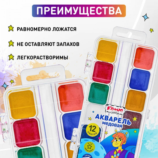 Акварель медовая «Максики»