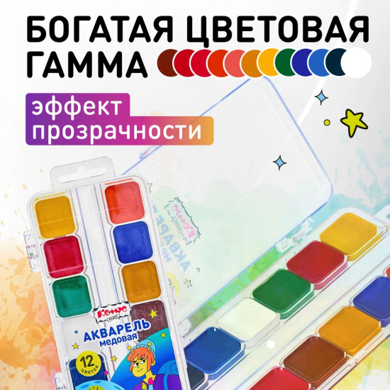 Акварель медовая «Максики»