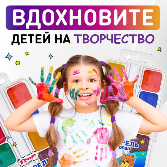 Акварель медовая «Максики»