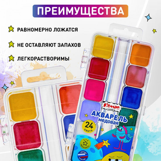 Акварель медовая «Максики»