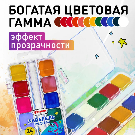 Акварель медовая «Максики»