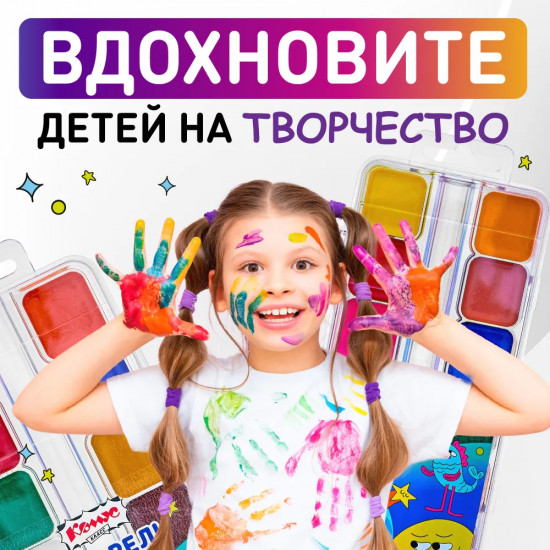 Акварель медовая «Максики»