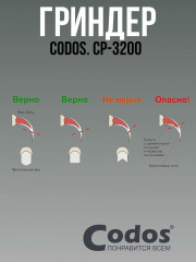 Гриндер для собак и кошек СР-3200 - Фото 3