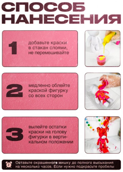 Набор для творчества «Мишка»