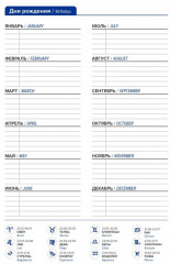 Ежедневник недатированный - Фото 9