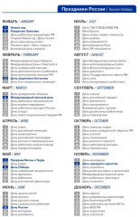 Ежедневник недатированный - Фото 10