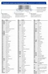 Ежедневник недатированный - Фото 13