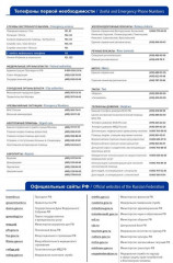 Ежедневник недатированный - Фото 14