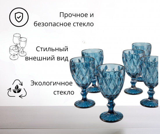 Набор бокалов и рюмок