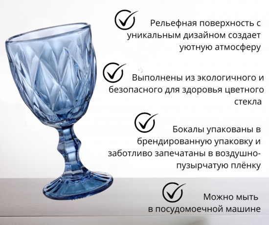 Набор бокалов и рюмок