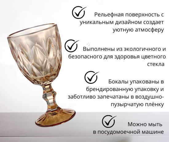 Набор бокалов и рюмок