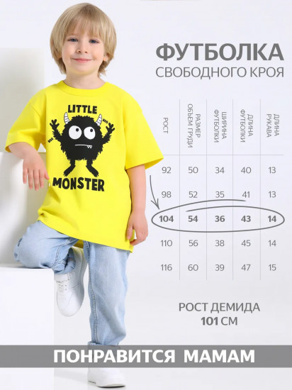 Футболка для мальчиков «Монстрик с рожками»