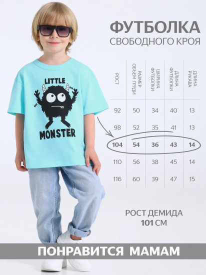 Футболка для мальчиков «Монстрик с рожками»