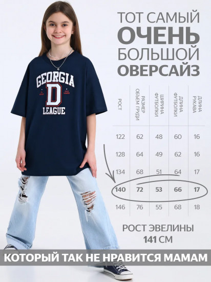 Футболка для девочек «Грузия»