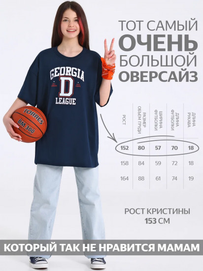 Футболка для девочек «Грузия»