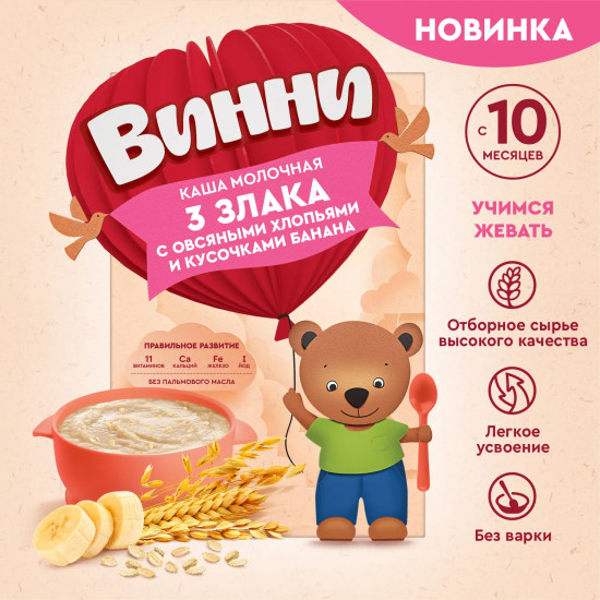 Каша молочная «3 злака с овсяными хлопьями и кусочками банана»