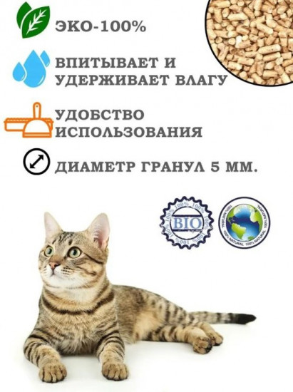 Наполнитель древесный для кошек «Муррыся»