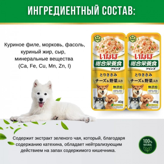 Набор корма влажного для собак «Куриное филе с овощами и сыром в желе»