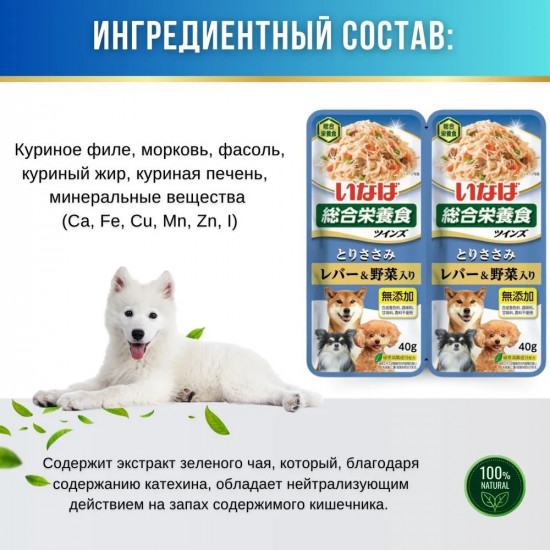 Набор корма влажного для собак «Куриное филе с овощами и печенью в желе»