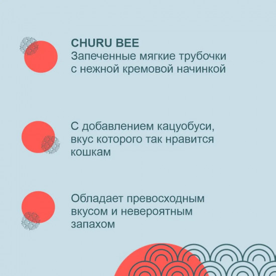 Трубочки запечные для кошек «Тунец Магуро и запеченный тунец Кацуо»