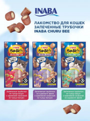 Набор трубочек запечных для кошек «Тунец Магуро и запеченное куриное филе» - Фото 4