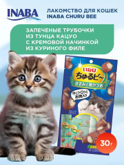 Набор трубочек запечных для кошек «Куриное филе и запеченный тунец Кацуо» - Фото 1