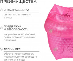 Нарукавники для плавания - Фото 1