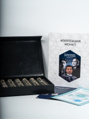 Коллекция монет «Великие люди Казахстана». 2 части - Фото 1