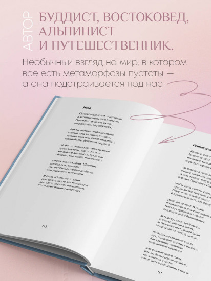 Метаморфозы пустоты