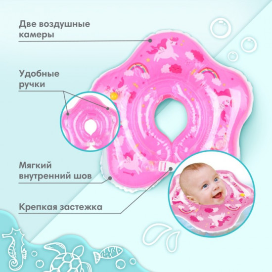 Круг для плавания новорожденных на шею «Единорог»