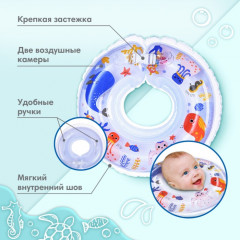 Круг для плавания новорожденных на шею «Море» - Фото 1