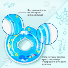 Круг для плавания новорожденных на шею «Море» - Фото 3