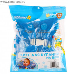 Круг для плавания новорожденных на шею «Морячок» - Фото 4