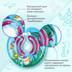 Круг для плавания новорожденных на шею «Русалочка» - Фото 3
