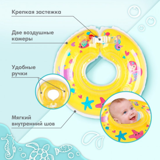 Круг для плавания новорожденных на шею «Русалочки»