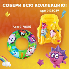 Мяч надувной детский пляжный «Смешарики» - Фото 4