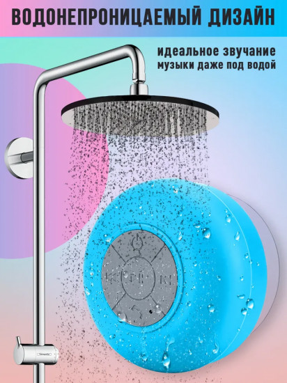 Беспроводная портативная колонка