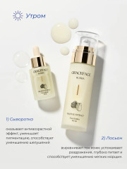 Набор подарочный для ухода за кожей лица с экстрактом трюфеля - Фото 2