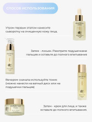 Набор подарочный для ухода за кожей лица с экстрактом трюфеля - Фото 6